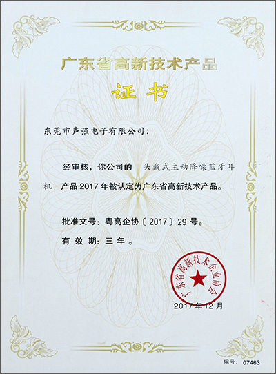證書(shū)
